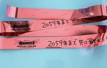 마크로스F 갤럭시 라이브 2025 쉐릴 은테이프 은테