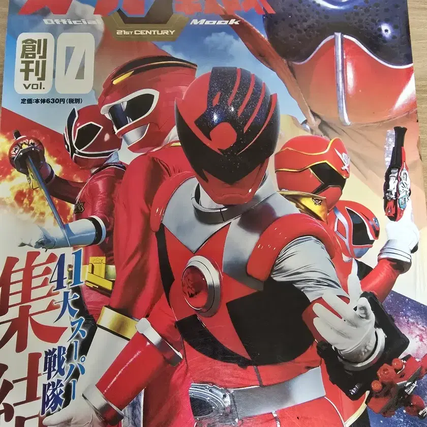 クリアファイル SUPER SENTAI Official Mook SUPER SENTAI Official Mook クリアファイル