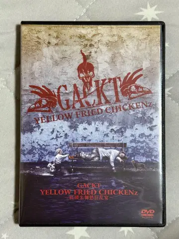 GACKT YELLOW FRIED CHICKENz  DVD