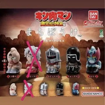 4개 세트! 근육맨 마찌보우케 피규어