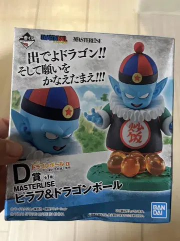 피라후 & 드래곤볼 MASTERLISE D상 피규어 [제일복권]