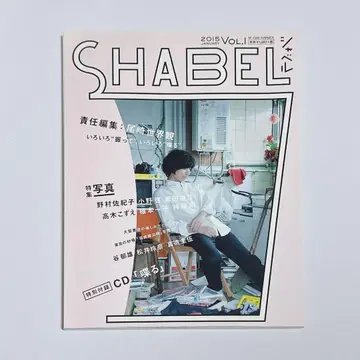 SHABEL Vol.1 CD 포함 크리프하이프 오자키 세카이칸