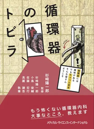 순환기 문