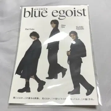 blue egoist 네르케 특전 고토 다이 아베 아키라 타테이시 토시키
