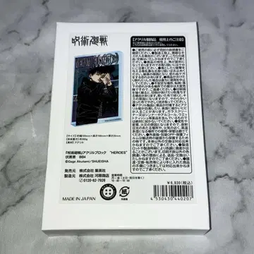 벌스데이 아크릴 블록 후시구로 메구미 2022