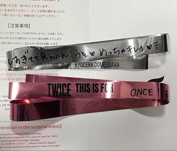 twice this is for 은 테이프 풀 7/26 교세라 2권 세트