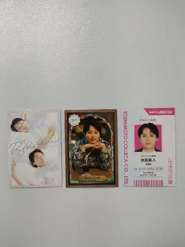 요시모토 코레카 6th 레인보우 이케다 나오토 3매 세트