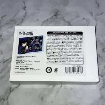 벌스데이 아크릴 블록 후시구로 메구미 2023