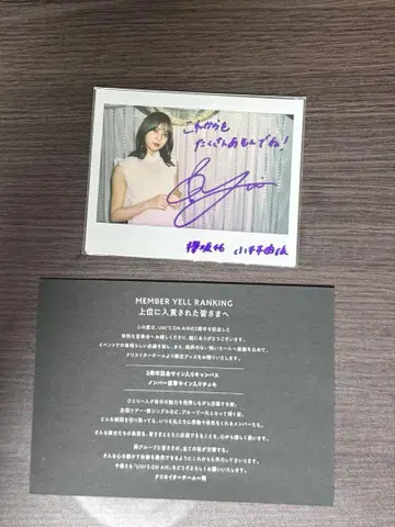 유니에어 친필 사인 폴라로이드 코바야시 유이