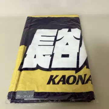 크리프하이프 하세가와 카오나시 이타 타월