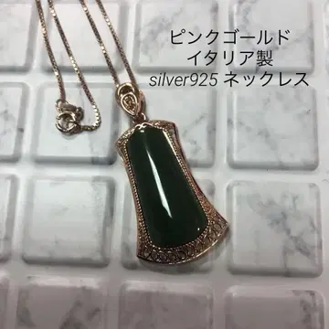 핑크 골드 이탈리아제 silver925 목걸이