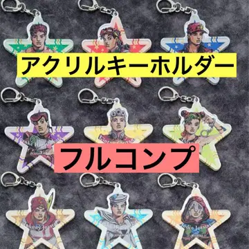 죠죠월드 THE JOJO WORLD 아크릴 키링 9종