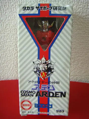 MICROMAN 아덴 A351 헬더 [ 복각 마이크로맨 ]