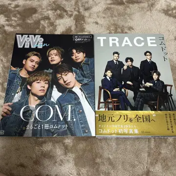TRACE 코무돗토 & vivi 통째로 1권 코무돗토