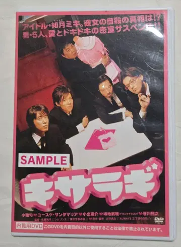 키사라기 (샘플 제품)