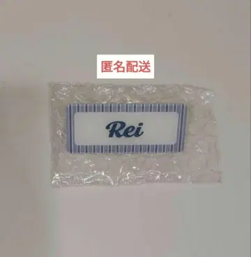 오오조노 레이 cool 네임 배지