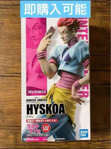 HUNTER x HUNTER 히소카 피규어 제일복권