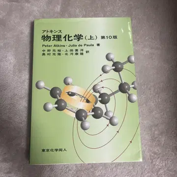 물리화학 (상) 제10판