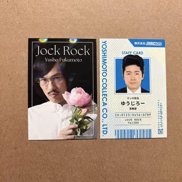 요시모토 콜레카 6thEdition 조크락