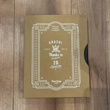 아라시 20주년 한정판 사진 프레임