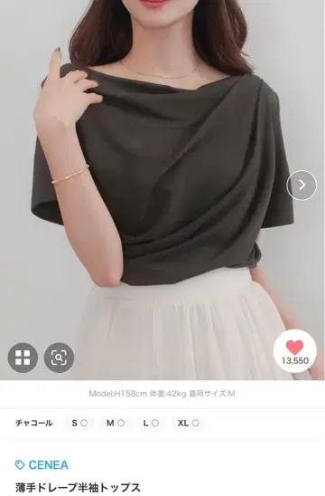 CENEA 얇은 소재 드레이프 반팔 상의