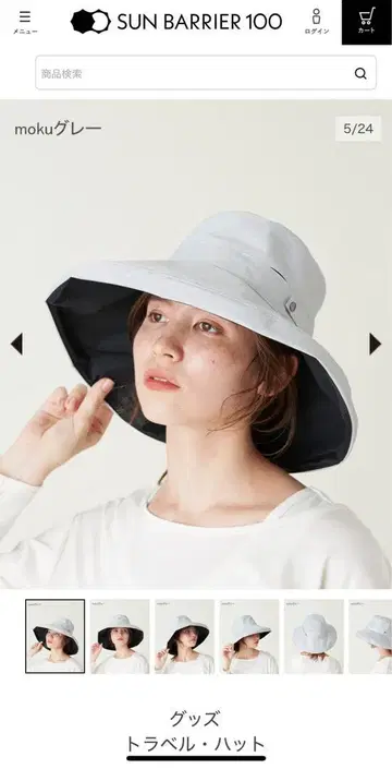 선배리어 100 트래블 햇 moku 그레이