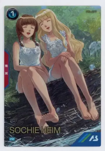 건담 아스날 베이스 프로모 소시에 하이무 PR-353