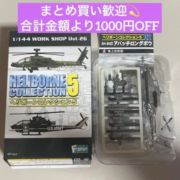 에프토이즈 헬리본 컬렉션 5 AH-64D 아파치 미국 육군
