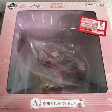 오자마녀 도레미 제일복권 A상