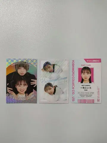 요시모토 코레카 6th 하루카제에게 전하는 말 톤즈 이치로이 3매 세트
