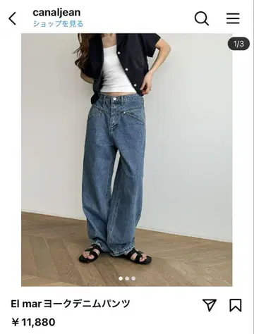 El mar 요크 데님 팬츠