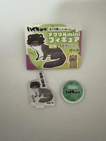 하이큐!! 아크릴 미니 피규어 동물 & 모티브 사쿠자