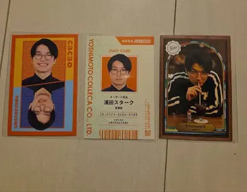 cacao 우라타 스타크 요시모토 콜레카