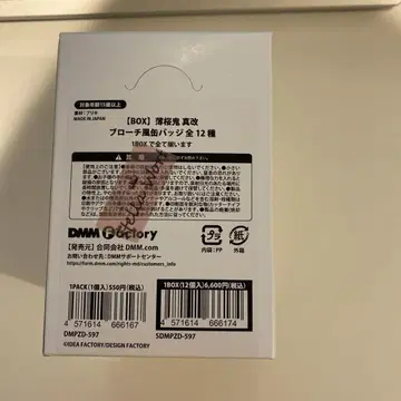 아사쿠사 로망칸 우스즈키 캔뱃지 1BOX 컴플리트