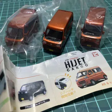 다이하츠 하이 제트 카고 오렌지 3대