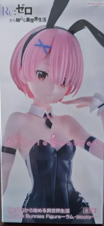 Re:제로 BCute Bunnies Figure 라무 2개 판매