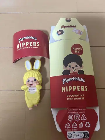몬치치 히퍼스 토끼