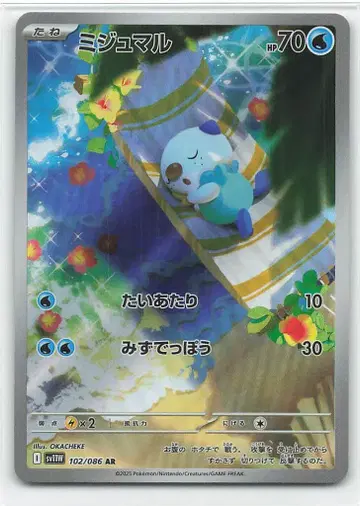 Pokemon SV11W 102/086 미쥬말 AR