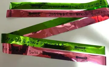 마크로스F 갤럭시 라이브 은테이프 2개 세트
