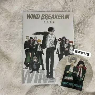 윈브레전 공식 도록