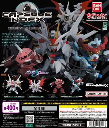 전4종 컴프 기동전사 건담 CAPSULE INDEX 01