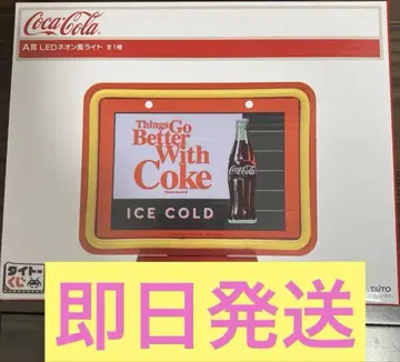 다이토 복권 코카콜라 A상