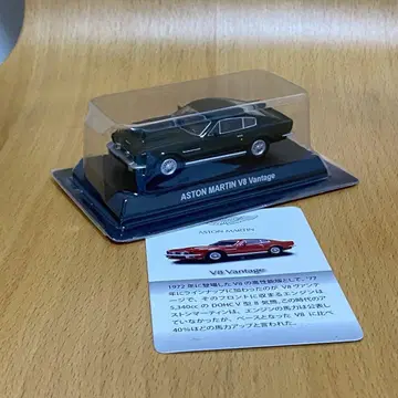 교쇼 1/64 애스턴 마틴 V8 밴티지 그린
