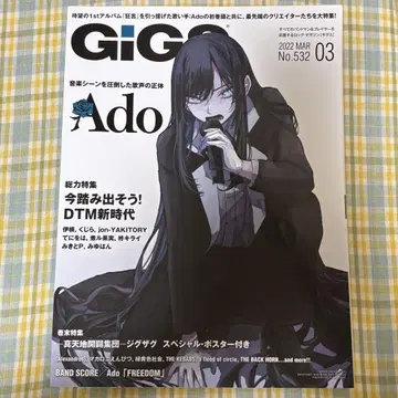 GiGS (기그스) 2022년 3월호