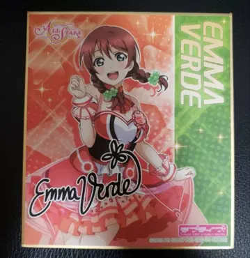 러브 라이브 EMMA VERDE 미니 색지 당선품