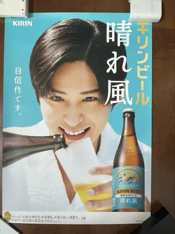 [새상품] 기린 맥주 맑은 바람 메구로 렌 특대형 포스터