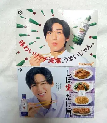 생간장 메구로 렌 판촉물