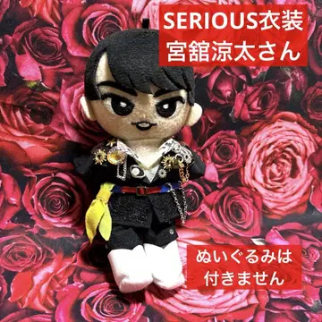 인형 의류 SERIOUS풍 의상 미야타테 료타