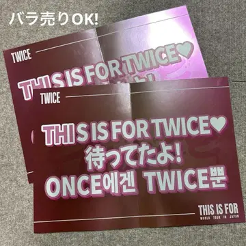 TWICE 왈츠 THIS IS FOR 슬로건