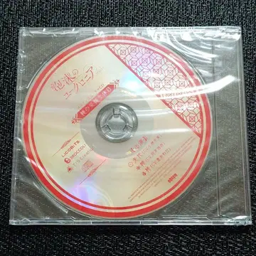 거품의 유크로니아 -trail- 혜택 CD 소책자 유쿠로 카타리나 야시로